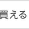 【胸キュン】クラシックで美容効果