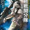 ”神のお告げ”を聴く分隊長──『接続戦闘分隊: 暗闇のパトロール』