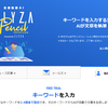 無能な僕でもどこかいいところはないのか探してみる