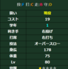 道立札幌元町高等学校の個人的注目選手5選【野手編】