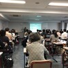 2日連続の講演会の手伝い