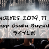 【細美武士】ＭＯＮＯＥＹＥＳ　大阪のライブレポを我慢できずに書く【2019.11.27　Zepp Osaka Bayside】