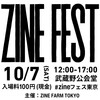 〈出展情報〉2023/10/7 吉祥寺ZINE FEST