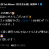 白銀ノエル、余計な事を言う