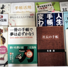 本やセミナーなどで人生を変える人の秘密