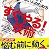 いつやるの？今でしょ！えっ？何を？！