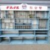 昭和３０年代のラジオ屋さんの真空管箱について