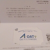 OATアグリオ(4979)から12月権利のQUOカードが届きました☺