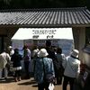 高松塚古墳壁画修復現場一般公開
