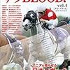 2015.09 サラBLOOD!　vol.04