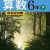 四谷大塚　合不合の申し込み開始　過去問を始められないワケ