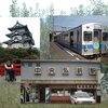 車椅子で弘南鉄道大鰐線に乗車しました　（2008年車いすでローカル線の旅・回顧録）