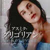 アスミク・グリゴリアン『ソプラノ・コンサート』