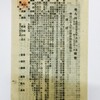 新入荷▽営業報告書 明治〜、京釜鉄道・理研工業 他