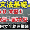 「▶語学の奨め📚183 iwa_sen大学受験英語学習チャンネルを紹介するぜ」