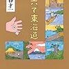 老中阿部正弘の死因