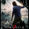 鑑賞後なぜかぼんやりした気分【ワールド・ウォーZ】映画感想★ネタバレあり