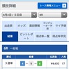 【速報】的中特化競艇トップ　G1で無料情報2レース的中！合計払戻金72,200円！どう考えても有料級の情報(笑)(2020年8月3日)