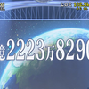 2023年日本テレビ第46回「24時間テレビ」でチャリティー募金合計金額2億2223万8290円