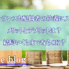 フリーランスも扶養に入れる！ 扶養のメリット・デメリットや得する年収金額は？