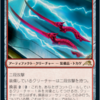 【MTGアリーナ】プレミアドラフト攻略　神河：輝ける世界　７勝デッキ紹介　～赤黒②～