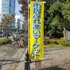 本日厚木市中央公園でフリーマーケット開催中です