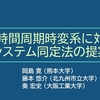 MSCS2024での発表：雑記ブログ