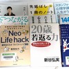 勝間和代さんがおもしろい！実行力あるし、効率化も真似したい。