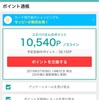 初心者オススメ案件！10分で約1000円近く獲得！？