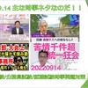 『【2022.09.14】＃時事問題対策　は、毎日のニュースチェックの積み重ねなのだ！！』