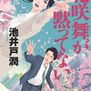 経過報告