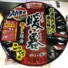 麺類大好き　616　エースコックスーパーカップ1.5ラーメン暖暮、辛ダレ入れずにいただきます。