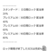 CROSSは取引手数料が実質無料⁉️