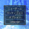 『ユニテのひみつ』のひみつ　１　多言語対応