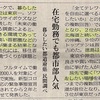 辛い結果…暮らしたい都道府県（民間調べ）の感想