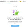 やってみた：Duolingo3回目の記念日。最近はチェスを始めました。