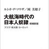 ⚔３０）─６・Ｄ─豊臣秀吉は神国日本を地獄絵図から救う為にキリスト教を禁止し弾圧した。～No.125　