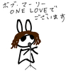 ウサオジという男、『ボブ・マーリー：ONE LOVE』を観る