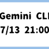 Gemini CLI 初学者勉強会に登壇しました