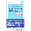 ［ま］あなたを天才にするスマートノート／今日から始めることにしました @kun_maa