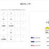トラリピ　2024年7月の実績