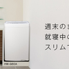 2万円台で格安！ハイセンス 洗濯機 6kg HW-G60A ステンレス槽 新品でこの価格