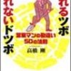 「終わり良ければ全て良し」とか思うようになったらその仕事はかなりマズい状態に陥ってますよ！