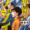 きちんと生きるという意味