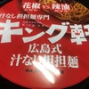 出張での部屋ご飯①最近のコンビニ麺は美味しいです♪