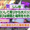 12位：人に褒められた服を着る＆ふるさとがテーマの歌＆早食いな人