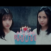 モーニング娘。'22　Happy Birthday to Me!　MV