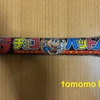今夜のおやつ！三立製菓『チョコバットA（エース）』を食べてみた！