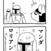 【漫画】コミックマーケット108の思い出