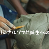 オリジナルソフビ誕生への道・8［全800回］